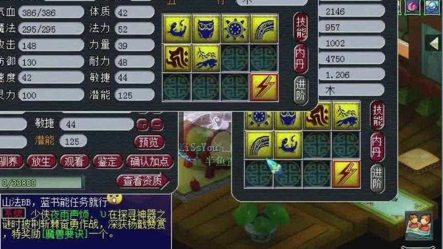梦幻西游第一须弥蛟龙攻略，须弥 蛟龙 蛟龙