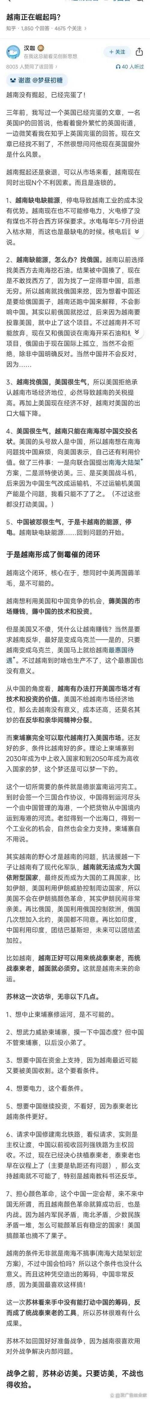 越南取消计划生育,一场迟来的人口革命与经济转型的双重奏