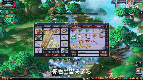 梦幻西游第一龙狸是谁啊 第一 高级，西游