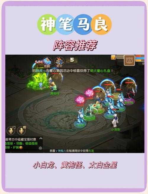 梦幻西游第三关图片