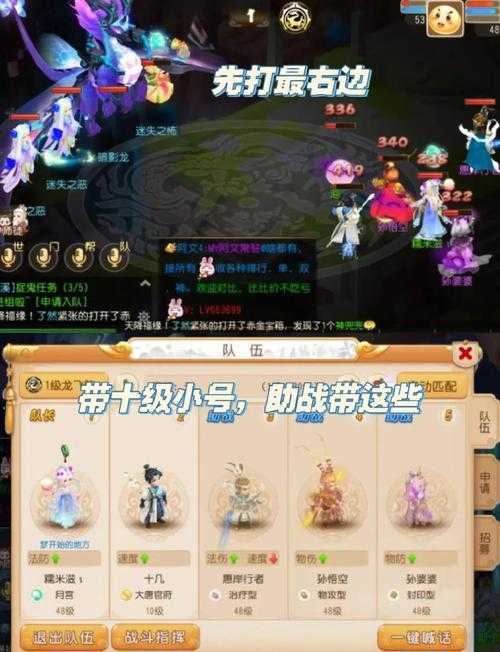 梦幻西游第三天怎么升到50级