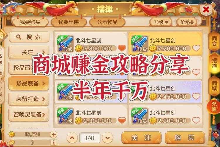 梦幻西游第三天怎么挣金币