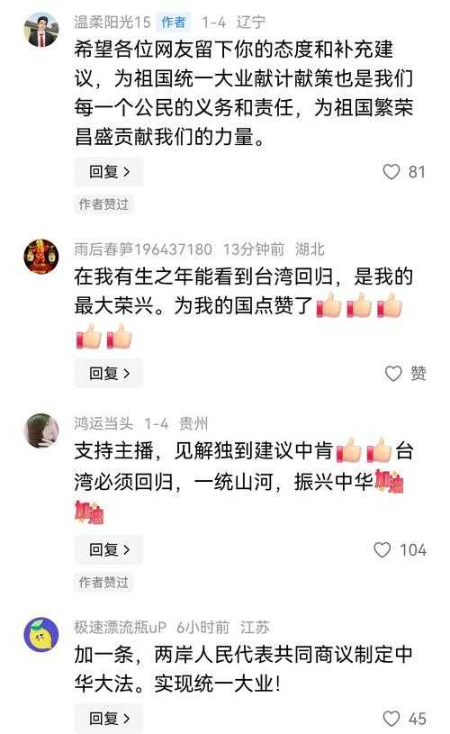 馆长返台引爆两岸舆论战，馆长返台引爆两岸舆论战