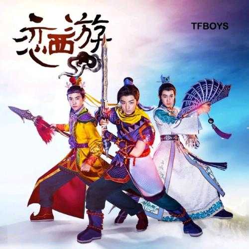梦幻西游第三季片头曲歌词