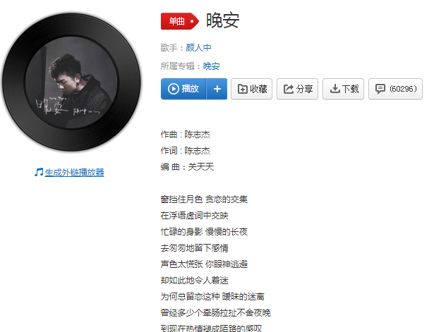 梦幻西游第三季片头曲歌词,歌词,第三季 突然