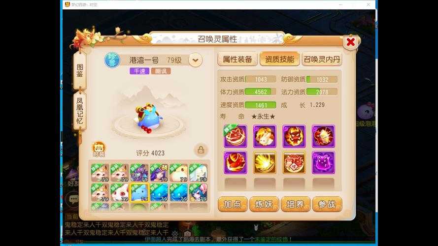 梦幻西游第二个视频怎么做