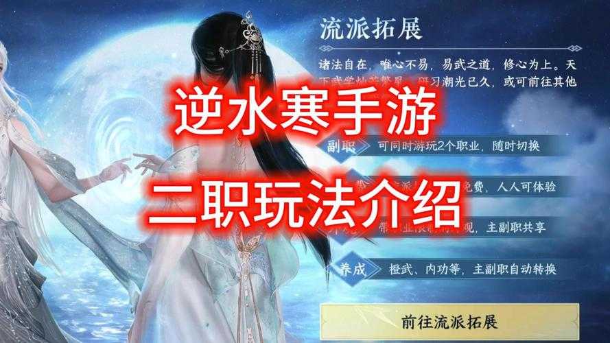 梦幻西游第二个逆水寒怎么玩 梦幻,逆水寒,梦幻