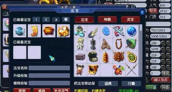 梦幻西游第四层能封印吗 封印,第四层,法宝