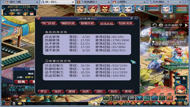 梦幻西游等级截图图片高清 等级 高清,截图
