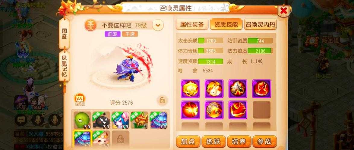 梦幻西游等级系统介绍,西游 等级,游戏