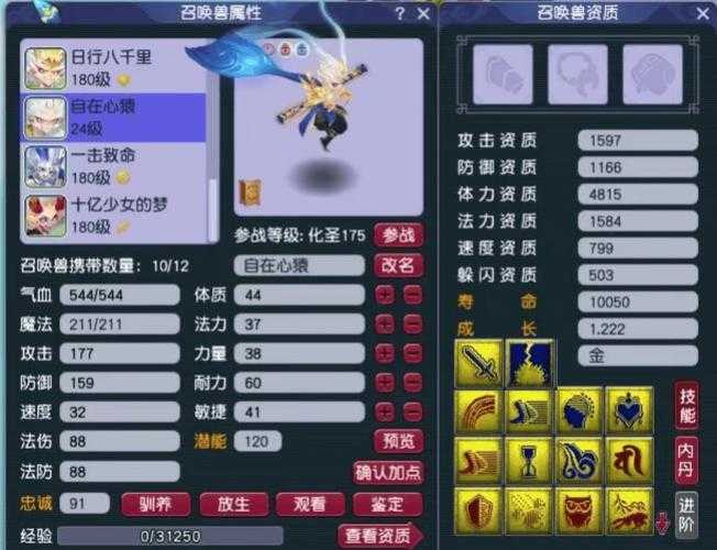 梦幻西游等级系统解析,解析,等级 系统