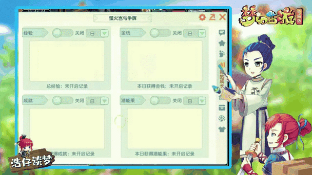 梦幻西游等级经验系统