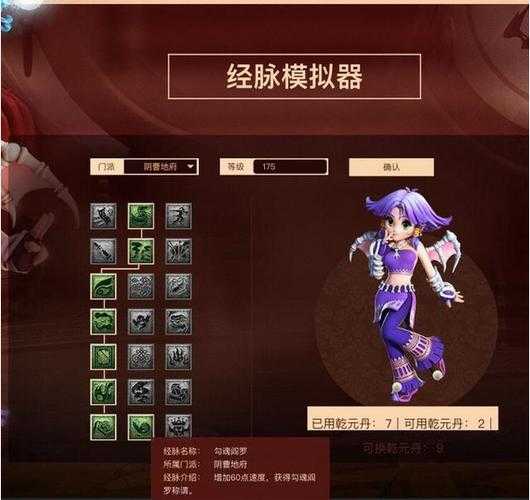 梦幻西游筋脉的耐久 耐久,经脉 西游