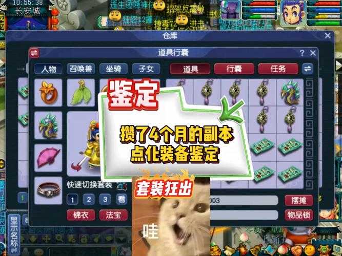 梦幻西游筑梦副本攻略大全