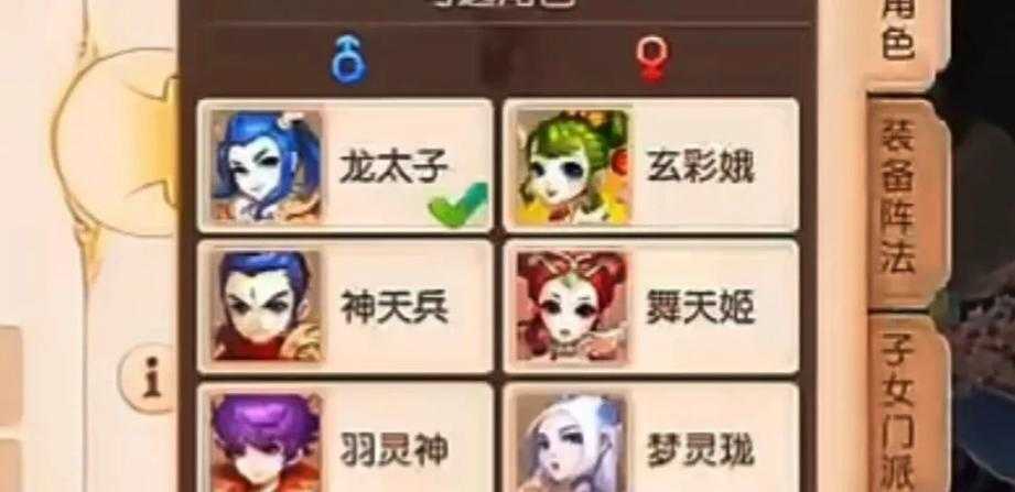 梦幻西游答题仙族角色有哪些