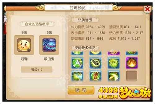 梦幻西游答题器2024最新题库答案大全