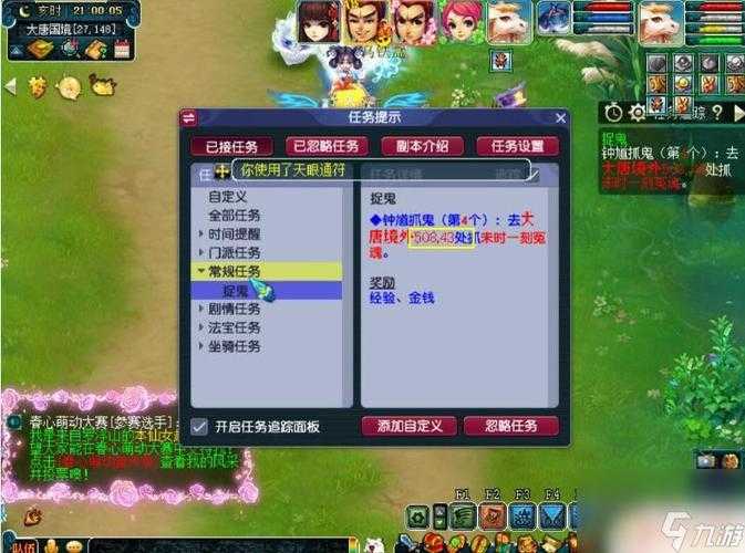 梦幻西游答题器2025最新版-题库实时更新