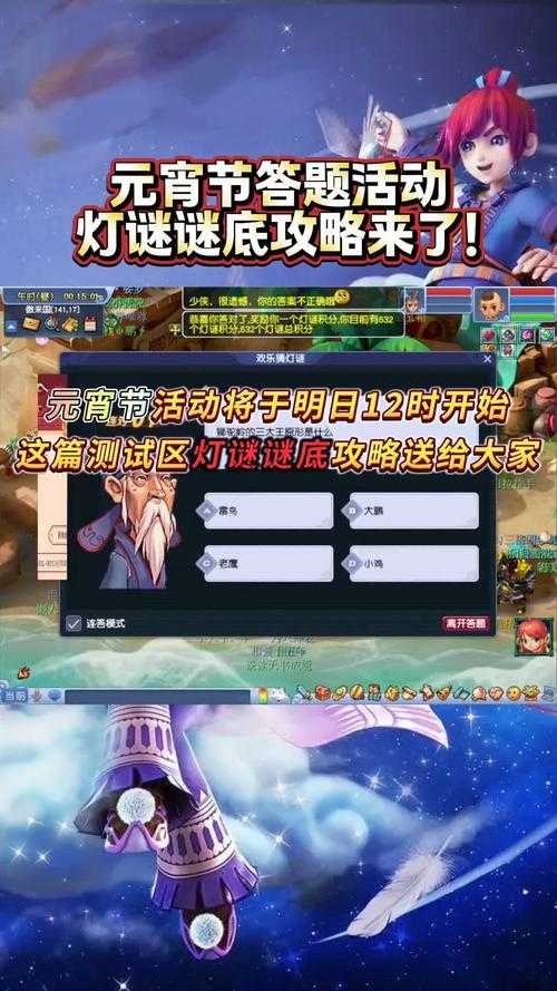 梦幻西游答题如何截图,截图,西游,答题
