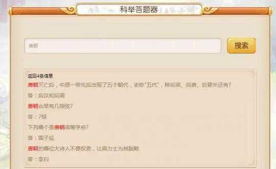 梦幻西游答题库大全 最新答题器一键查询