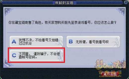 梦幻西游答题怎么快一点 游戏,快一点 答题