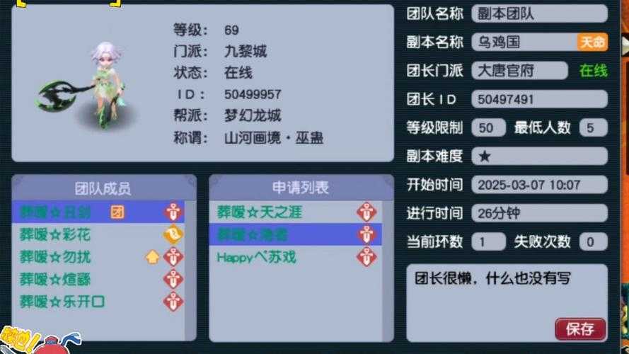 梦幻西游答题求助队友