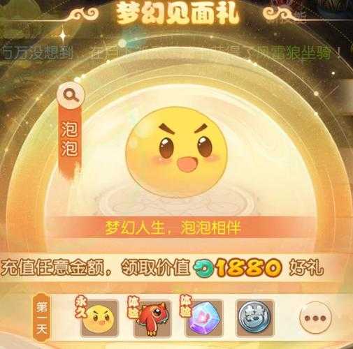 梦幻西游答题神器 闯关赢礼包