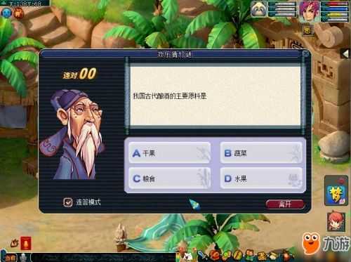 梦幻西游答题闪屏怎么办