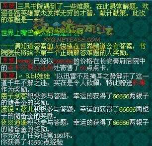 梦幻西游答题闪屏怎么回事