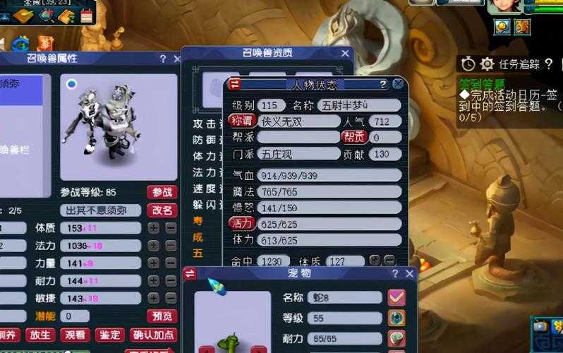 梦幻西游答题闪屏怎么回事,怎么回事,答题 闪屏