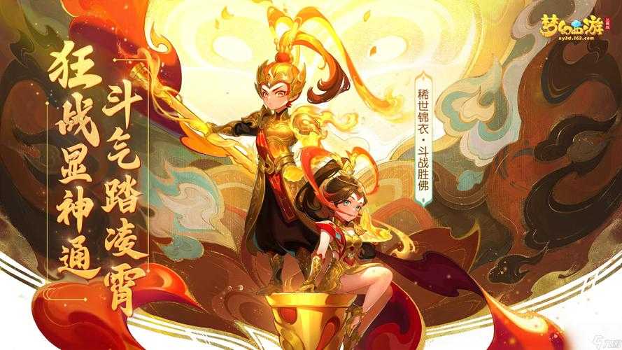 梦幻西游策划3D