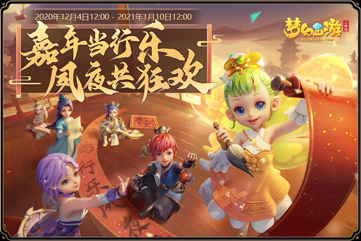 梦幻西游策划3D,西游 可能 玩家