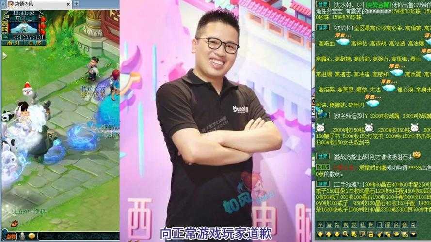 梦幻西游策划人员名单最新