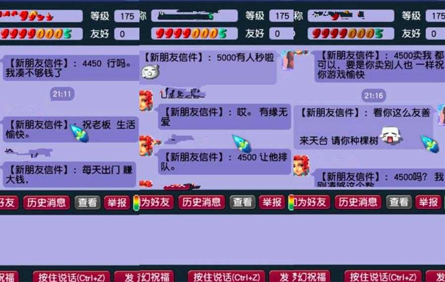 梦幻西游策划回复合集,玩家 策划 西游