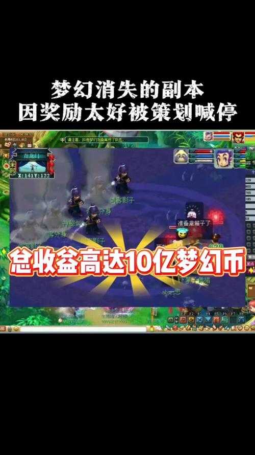 梦幻西游策划改副本怎么改 玩家,怎么改 副本