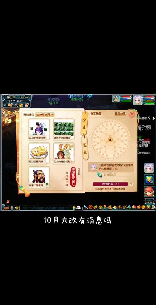 梦幻西游策划改动爆料怎么做