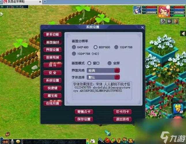 梦幻西游策划教你任务时间安排