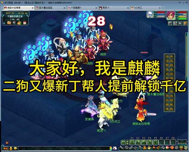 梦幻西游策划新丁介绍