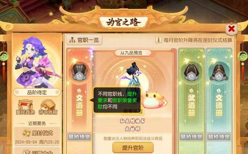 梦幻西游策划是什么职位 系统,策划 是什么