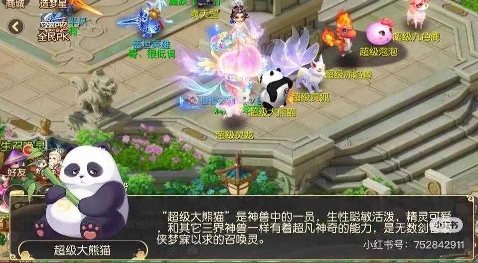 梦幻西游策划有考虑加强神兽吗