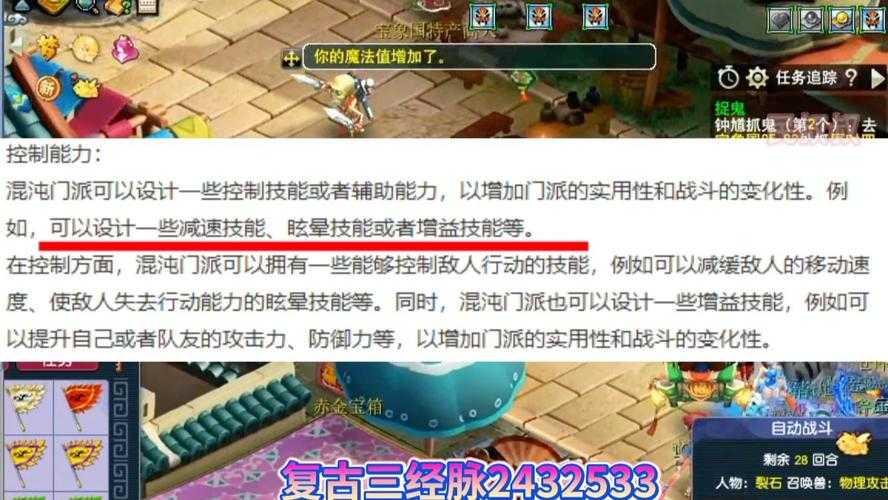 梦幻西游策划没反应了怎么办