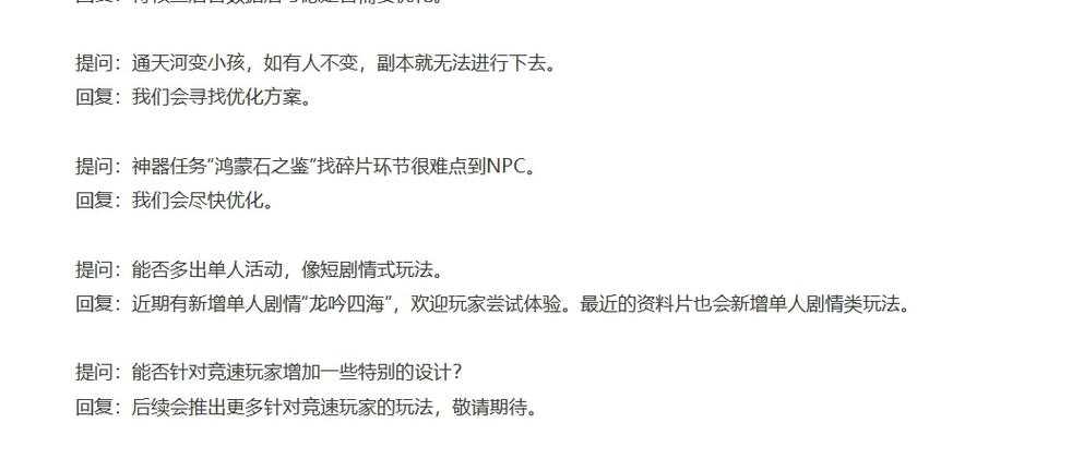 梦幻西游策划被喷现场是真的吗,西游,策划 玩家
