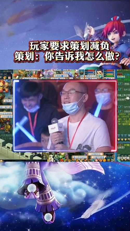 梦幻西游策划被喷现场视频 玩家,策划 视频