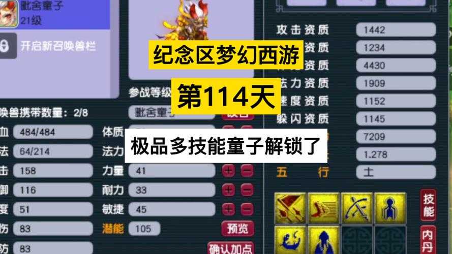 梦幻西游签到专区怎么解锁