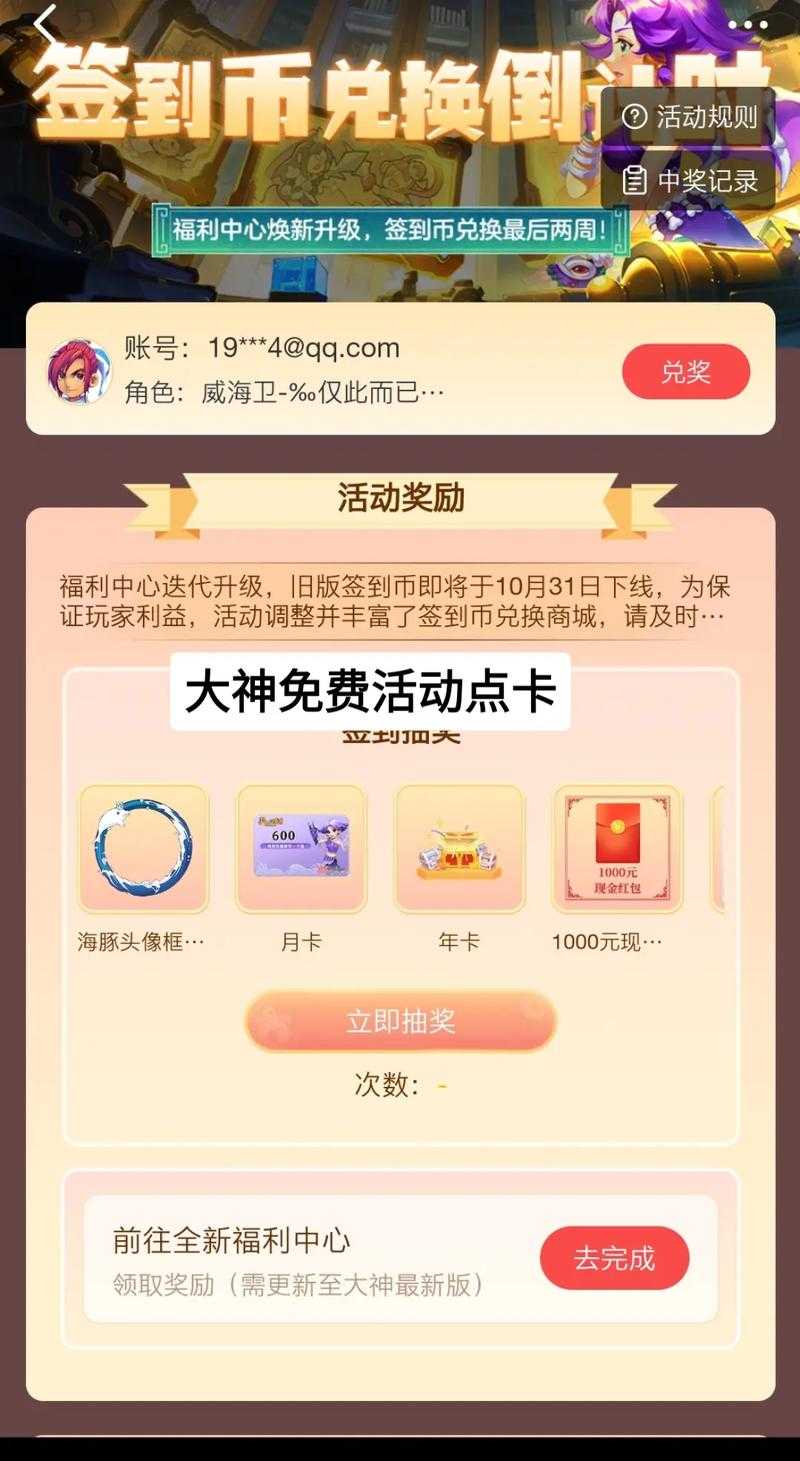 梦幻西游签到奖励哪里领取,领取 奖励,签到