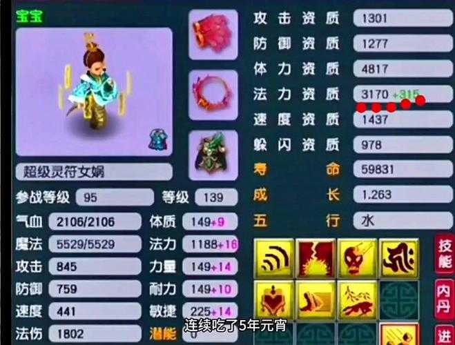 梦幻西游签多少出罗汉 罗汉 概率,西游