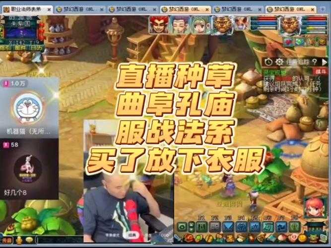 梦幻西游签约主播一个月多少钱