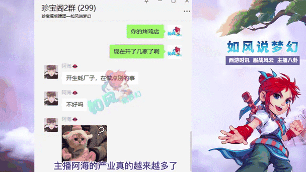 梦幻西游签约主播协议怎么签