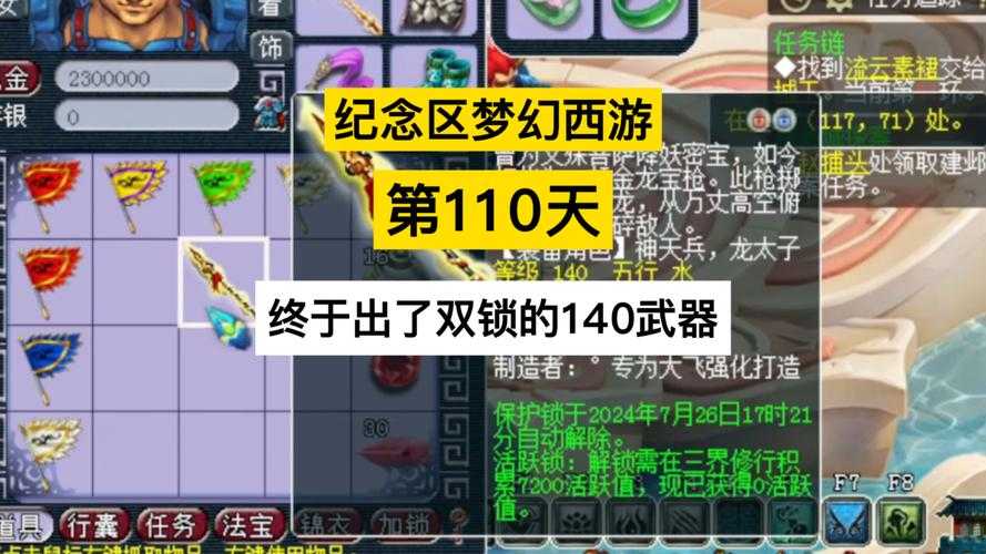 梦幻西游签订武器什么时候最佳