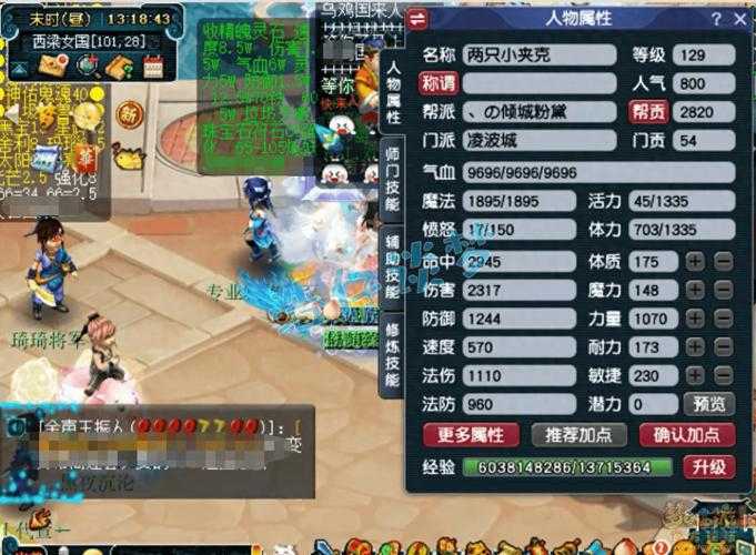 梦幻西游简单无级别技能