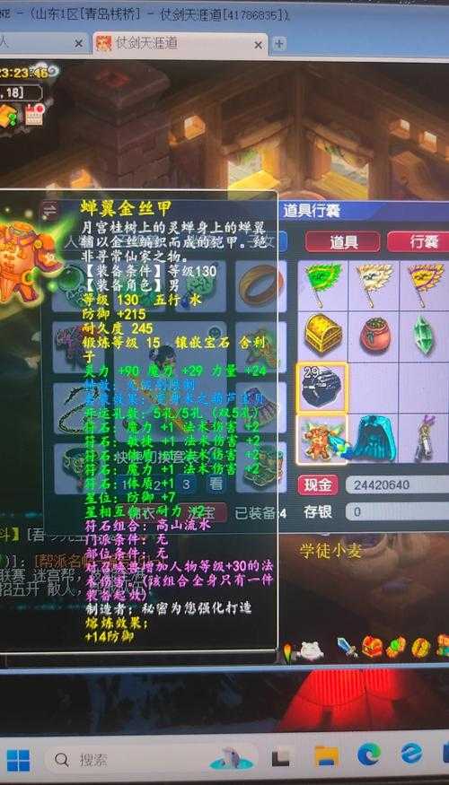 梦幻西游简单无级别武器 级别 无级 西游